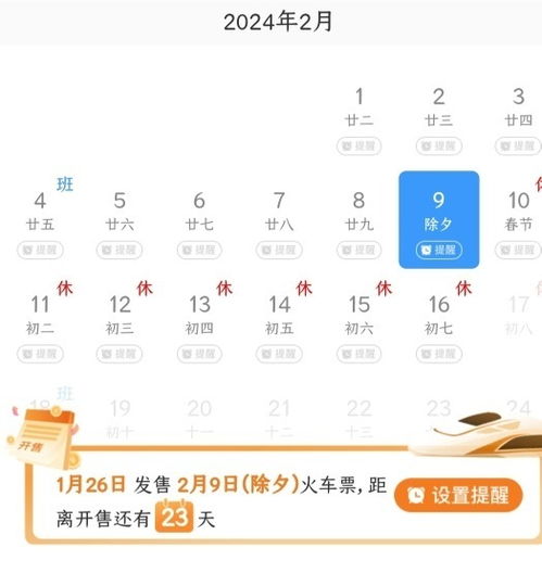 春运抢票新利器！12306新功能让小明不再焦虑