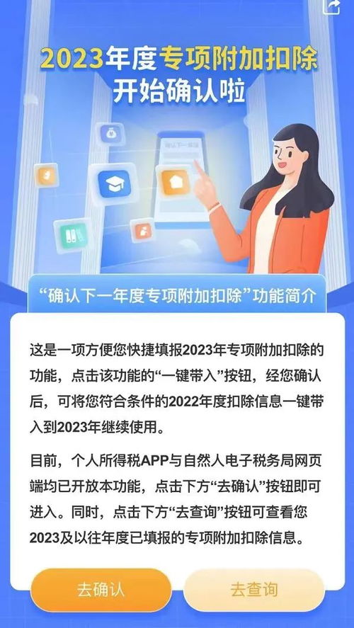 个税专项附加扣除明天截止：我的申报之路