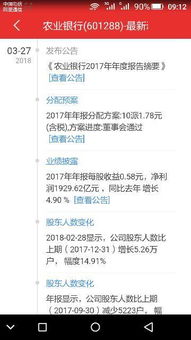 农业银行分红407.38亿元：我眼中的金融盛宴