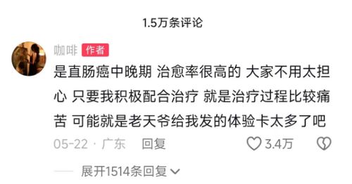 百万粉丝网红咖啡因直肠癌离世，29岁芳华何以凋零？