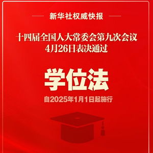 新规来袭！2025年1月起，这些变化将如何影响我们的生活？