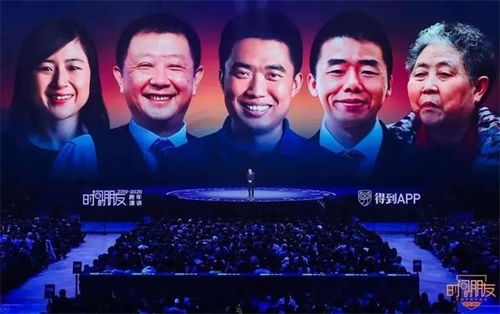 罗振宇跨年演讲十年之约：我的一场知识盛宴