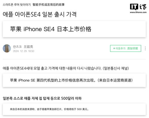 受惠于自研芯片，苹果 iPhone SE 4 售价或为 499 美元起