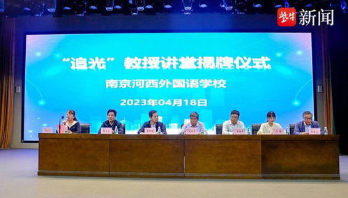 追光中国科学院跨年科学演讲：一场科技与梦想的盛宴