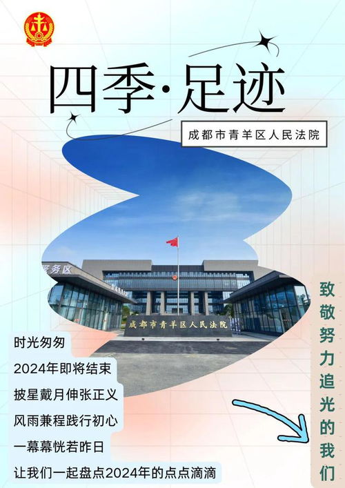 我的足迹2024：抖音上的难忘旅程