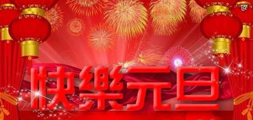 新年第一天，见证生命的奇迹：与‘元旦宝宝’们的故事