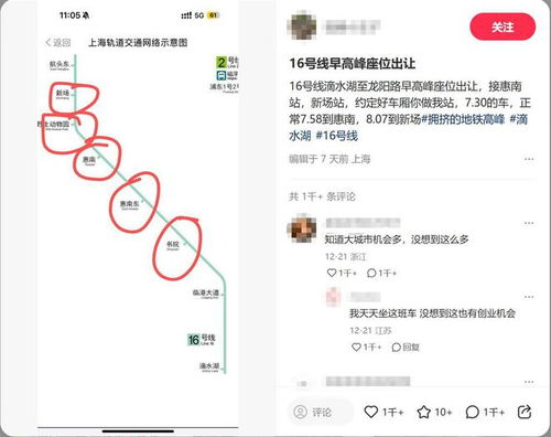 男子卖上海早高峰地铁座位每次5元：我的观察与思考