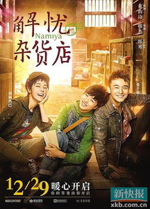 元旦档期多部影片已定档上映：一场视觉盛宴的狂欢