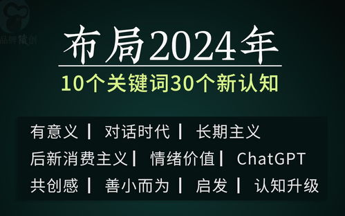 我们的2024关键词：那些值得珍藏的记忆