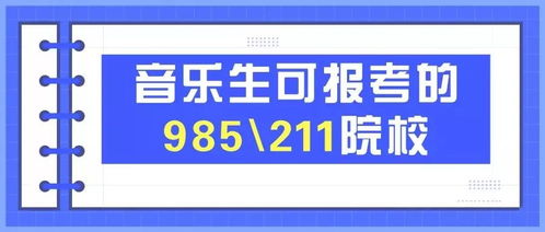 985、211的非常努力的人是什么样子的？