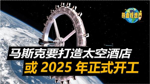 2025正式开始：站在新纪元的起点