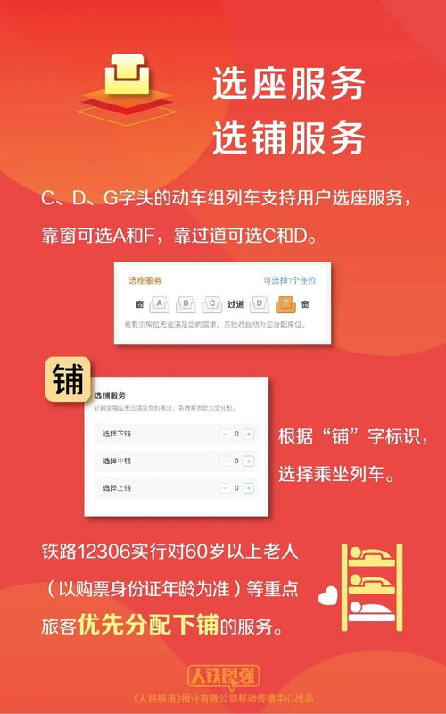 春运没买到直达火车票？试试“分段购票”，这个方法超实用！