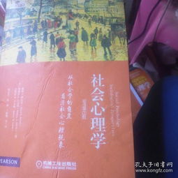 从社会心理学角度剖析：为何我们会随波逐流地讨厌与己无关的人