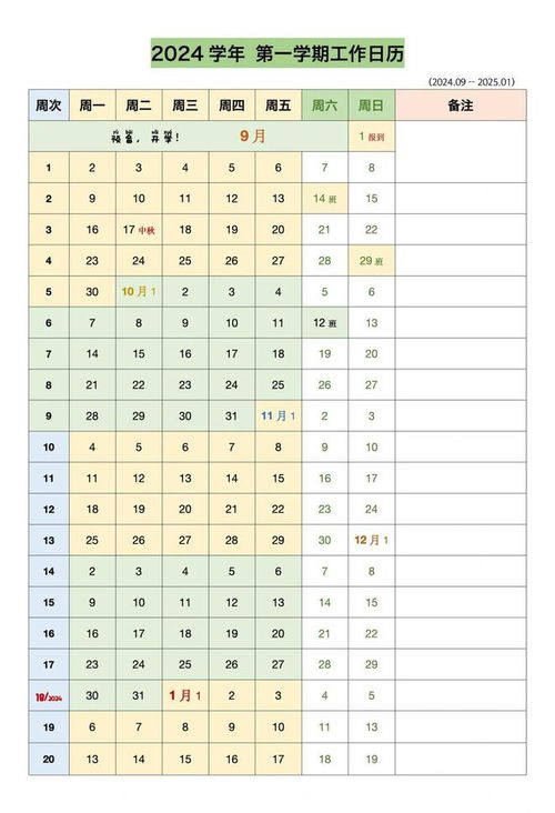 2025年的第一个工作日：开启新征程的奋斗者