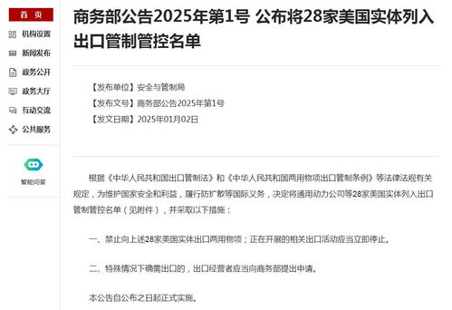 聚焦美国实体出口管制：一场全球瞩目的商业较量