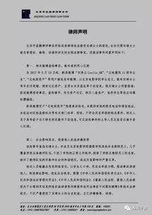 解读徐以若律师声明：一个法律观察者的视角