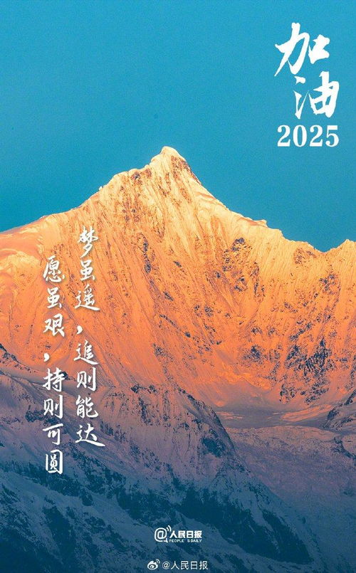 2025年开工大吉！