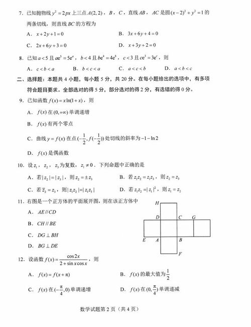 八省联考数学：从挑战到成长