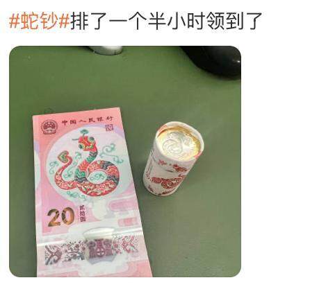 惊！蛇钞最高溢价150%：我的投资奇遇记