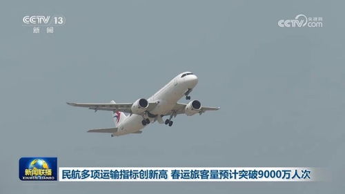 民航旅客运输量创新高，我见证了一场空中大迁徙