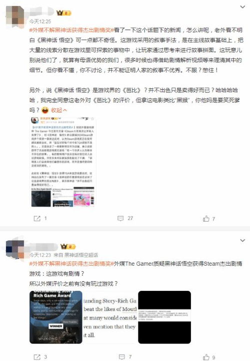 当黑神话遇上国际质疑：一场游戏剧情的荣耀与争议