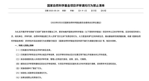 国自然基金委新举措：优青、杰青结题续期需在基金委主办期刊发文，你怎么看？