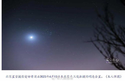 金星伴月闪耀星期五：一场震撼心灵的天文盛宴