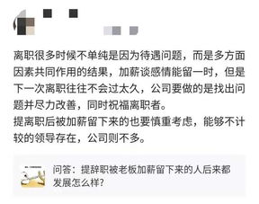 提离职后老东家同意加薪挽留，新东家却传裁员消息，我该如何抉择？