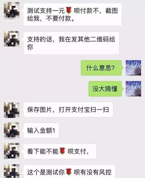 当骗子先给我转钱：一场惊心动魄的心理较量