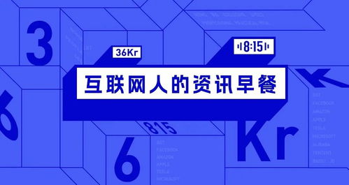 9点1氪：当生活规则被重新定义