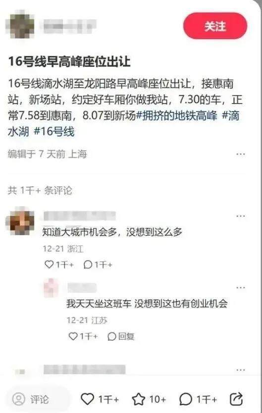 男子自编自演地铁卖座被行拘，背后真相令人深思