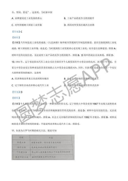 亲历八省联考历史：一场学子的奋斗之旅