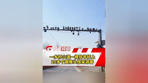 山西道路立杆上摄像密集？真相竟然是这样！