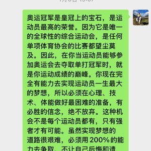 吴敬平教练与樊振东24年的对话：鼓励他活出自己