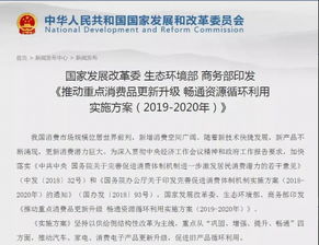 解读国家发改委手机数码购新补贴政策：对我们的生活有何影响？