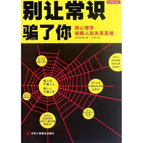 心理学如何改善人际关系？这是我最深刻的体会