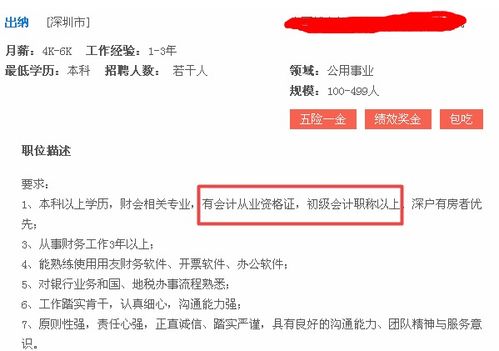 大一会计专业，考初级会计要报班吗？还是听免费的课？