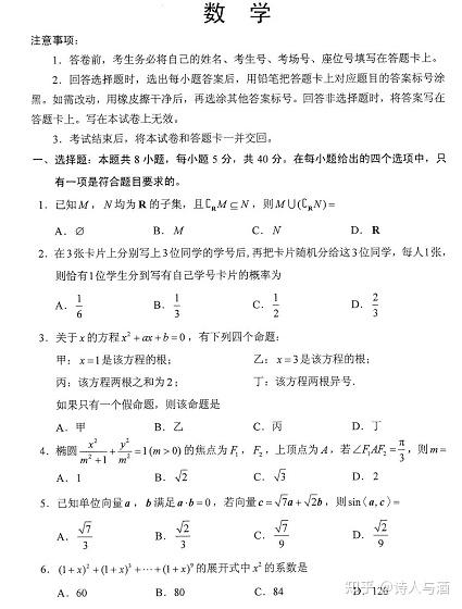 不薅头学会八省联考最难数学问题