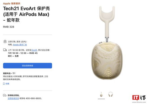 蛇年春节限定：苹果官网上架多款适用 iPhone / AirPods / AirTag 等设备第三方保护壳