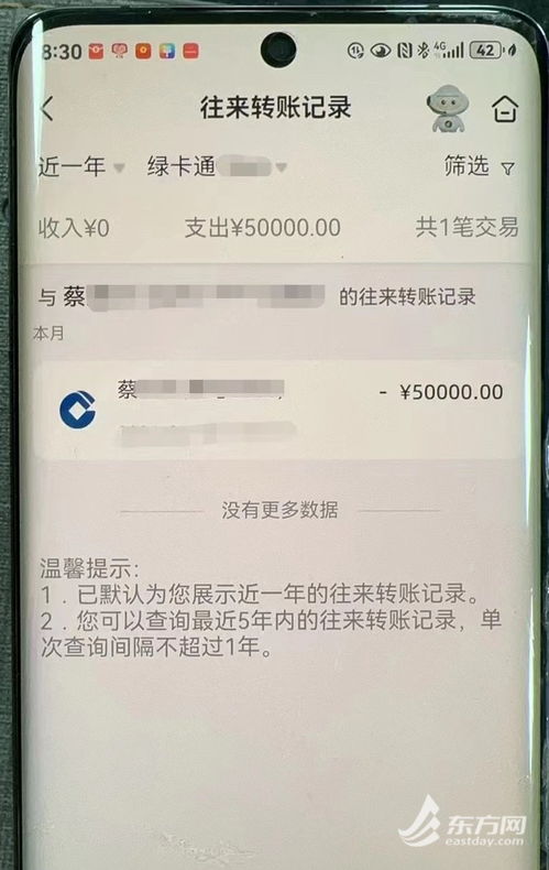 女子收到50万元转账险成电诈帮凶：惊心动魄的反转