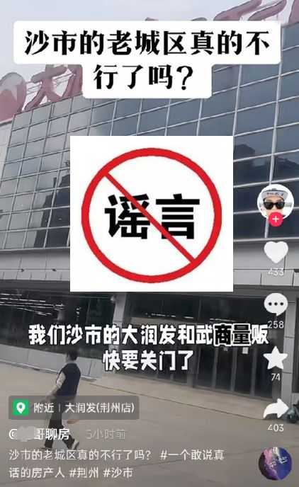 网络谣言的代价：一个网民的真实经历