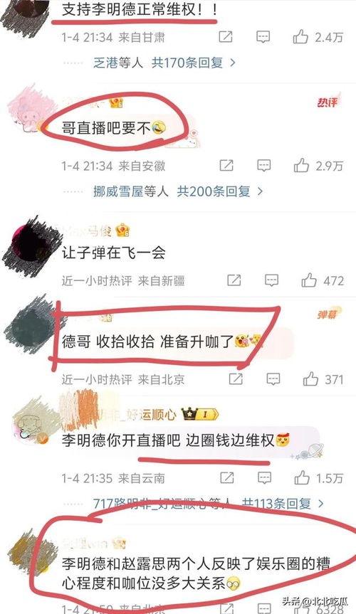 李明德的真诚呼吁：请不要再给我转钱