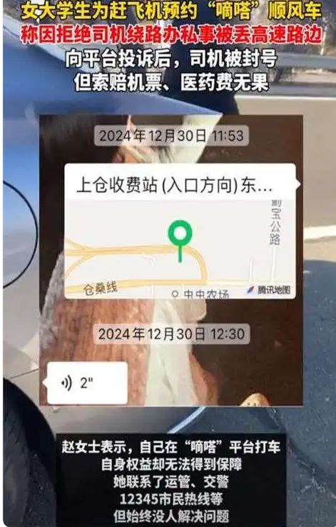 从19岁女生被丢高速事件看安全意识的重要性