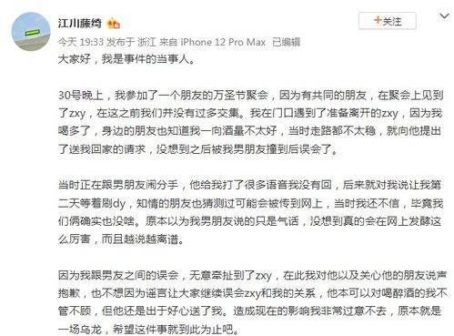 失联演员星星女友再发文回应：那些不为人知的背后故事