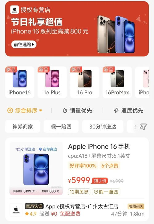 史上最短命，苹果新品被曝停产，iPhone价格也崩了