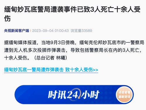 揭秘缅甸妙瓦底：电信网络诈骗的大本营