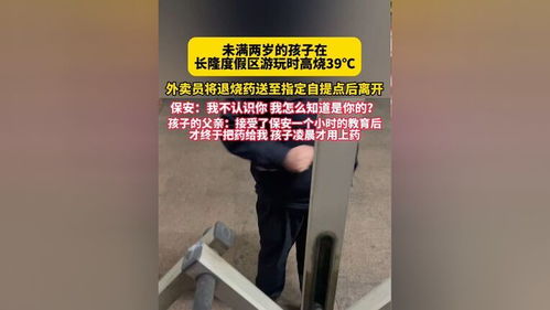 深夜求药的焦急与温暖：一场特殊经历背后的温情