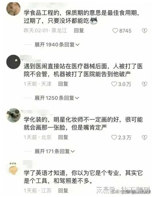 一人一个行业内幕：从我亲身经历看行业真相