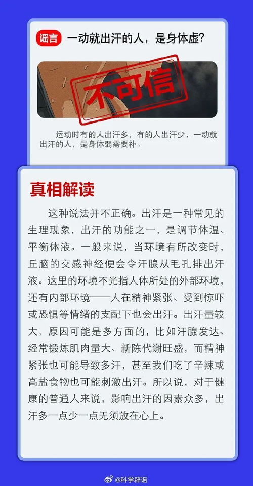 科学辟谣：揭开12月流言的神秘面纱