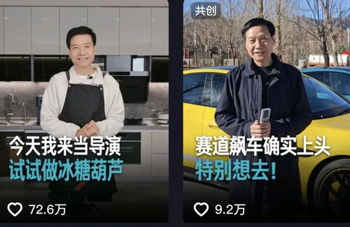 顶级富二代，都在抢着做网红